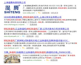 轉輪除濕機百度優(yōu)化案例